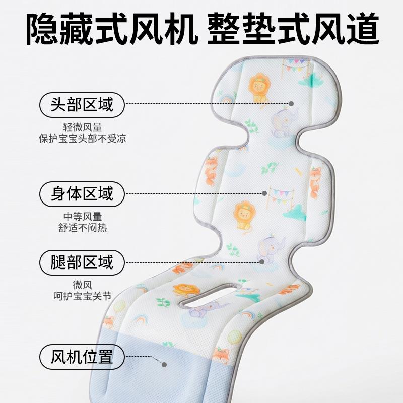 婴儿车坐垫夏季推车电动吹风垫子儿童安全座椅凉垫宝宝餐椅通风垫