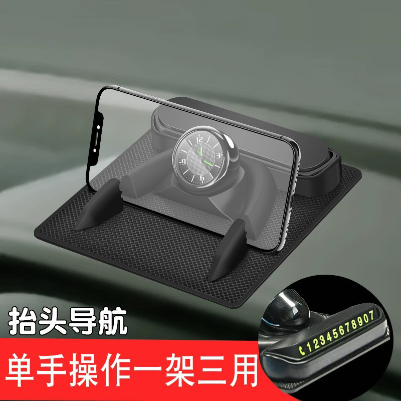 车载手机架汽车导航支架撑车上用仪表台时钟摆件通用多功能防滑垫