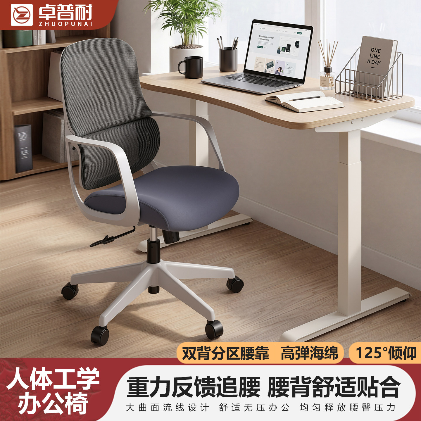 办公椅人体工学椅职员主管椅舒适久坐学习护腰椅会议室万向轮网椅
