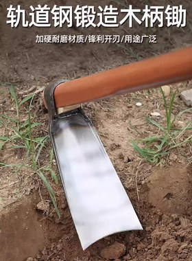 专业锰钢农用锄头挖冬笋挖土神器挖沟铲子家用种菜农具老式除草刀
