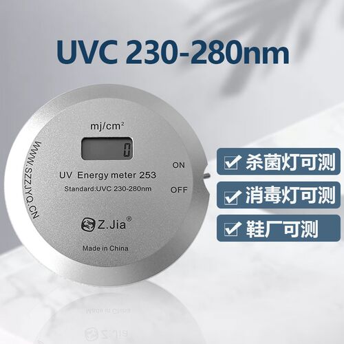 ZJIA UVC能量计230-280nm UVC254nm能量计杀菌灯专用UV254
