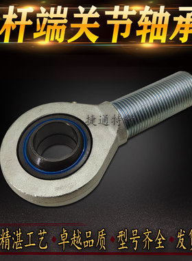 SAG60ES-2RS SAG70ES-2RS 非标杆端关节轴承重载荷油缸接头双密封