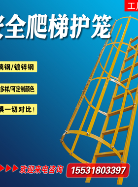 镀锌钢爬梯玻璃钢爬梯护笼刷漆绝缘防腐梯笼直梯安全梯消防人字梯