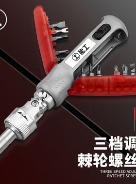 绿林棘轮螺丝刀多功能家用异形小起子三角梅花改锥螺丝批工具套装