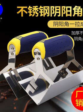 不锈钢阴阳角抹子墙角工具抹泥刀装修施工硅藻泥刮腻子拉角器