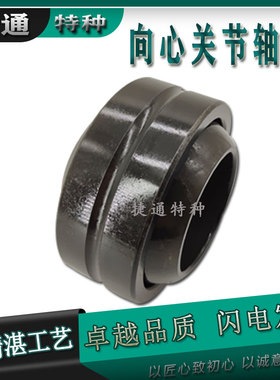 非标重载向心关节轴承 MBH110120SS MBH120140SS MBH140160-9LSS