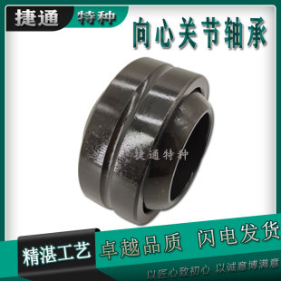 非标重载向心关节轴承 MBH110120SS MBH120140SS MBH140160-9LSS