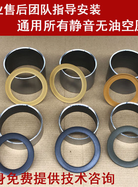 无油空压机配件进口皮碗气缸高端钢套静音压缩气泵真空活塞环瓦