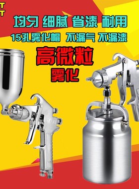 德国进口W-71-75-77上下壶喷枪油漆喷枪高雾化家具木器汽车油漆气