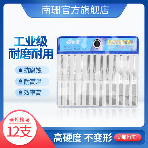 南珊机械锉刀MTP-120金刚石超声波锉刀往复锉震动短锉刀平斜机用