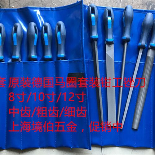原装德国马圈锉刀5件套钳工锉刀套装金属钢锉8/10/12寸中/粗/细齿