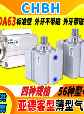 薄型气缸中小型气动SDAS带磁内牙外螺纹四方型SDA63-20/30-40-50B