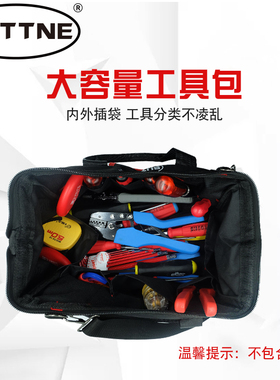 电工工具包SUTTNE五金帆布大加厚多功能木工电工维修工具包腰包