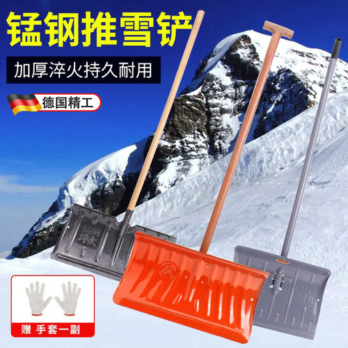 德国铲雪锹户外除雪神器轮式推雪铲多功能除冰雪工具锰钢加厚铁锹
