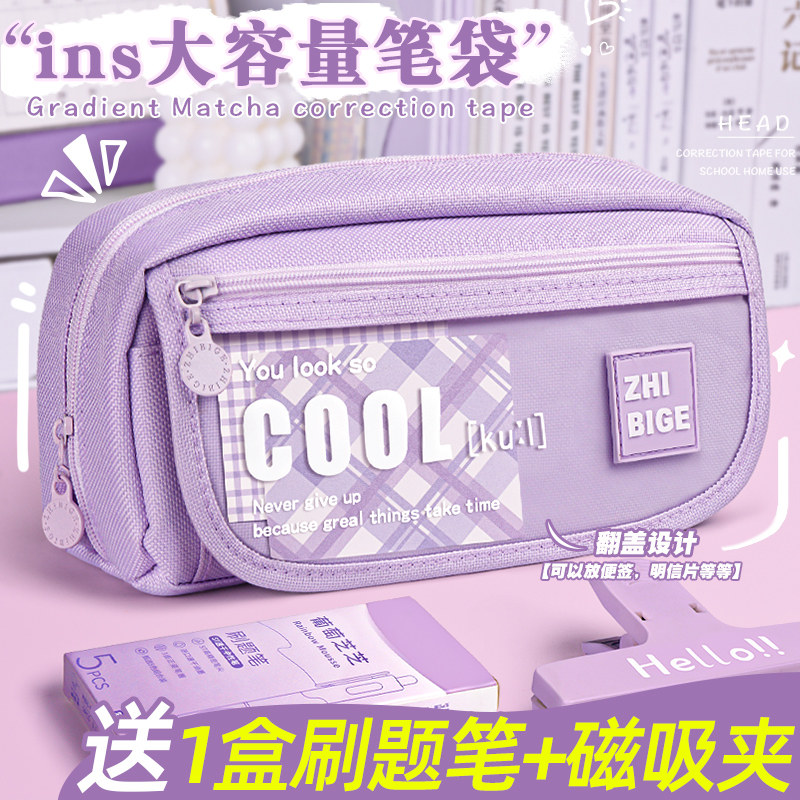 笔袋高颜值女孩版初中生文具盒2023年新款大容量小众紫色铅笔盒简