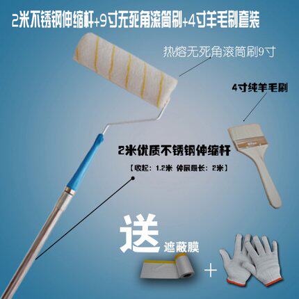 加长滚筒刷套装伸缩杆油漆乳胶漆刷子涂料托盘刷墙工具9寸