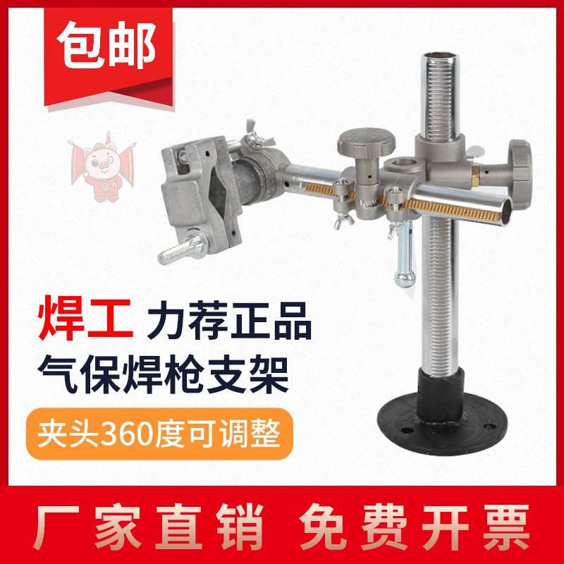 焊枪调节支架焊接机枪架耐高温抗撞击移动自动气动调节底座固定器