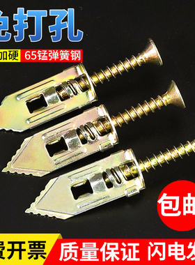 打入式石膏板膨胀螺丝纤维水泥板膨胀保温板埃特板隔热板膨胀钉