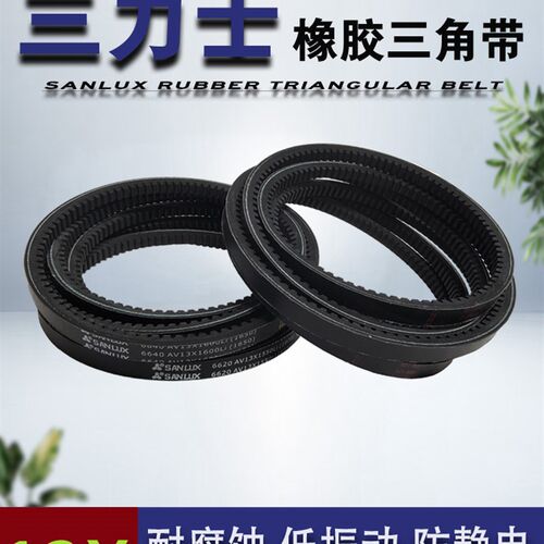 三力士三角带AX橡胶皮带齿形传动带空压机发电机专用13X 615~1700
