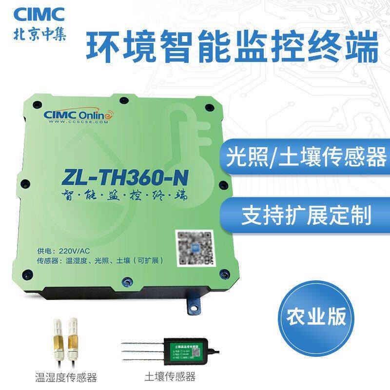 鲜盾温湿度传感器监控终端农业二氧化碳光照检测仪温室大棚温湿