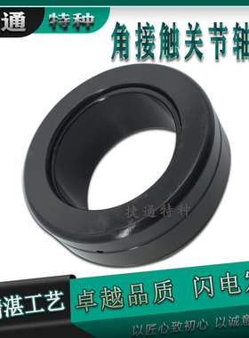 非标英制推力关节轴承 B88SA B95SA B101SA B114SA B127SA B152SA