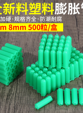 塑料膨胀管绿色尼龙胶塞墙塞胀塞自攻螺丝螺栓胶粒锚栓涨塞m6 m8