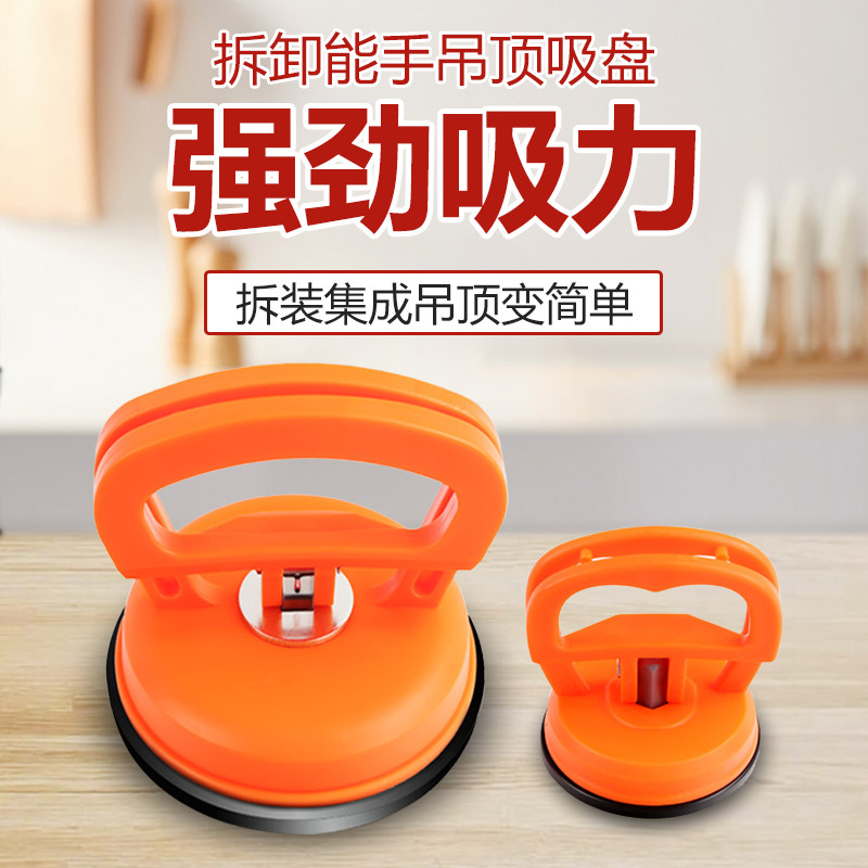 集成吊顶吸盘强力拆装铝扣板玻璃瓷砖天花板地砖小吸提器安装工具