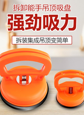 集成吊顶吸盘强力拆装铝扣板玻璃瓷砖天花板地砖小吸提器安装工具