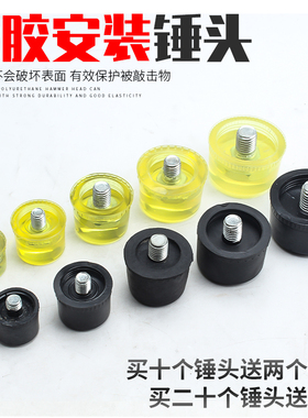钢管柄安装锤头橡胶锤头小胶锤头尼龙锤头橡皮锤头实心锤头