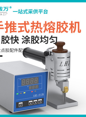 手推热熔胶滚胶机纸盒涂胶机亚敏胶颗粒胶上胶机手持式滚轮点胶机