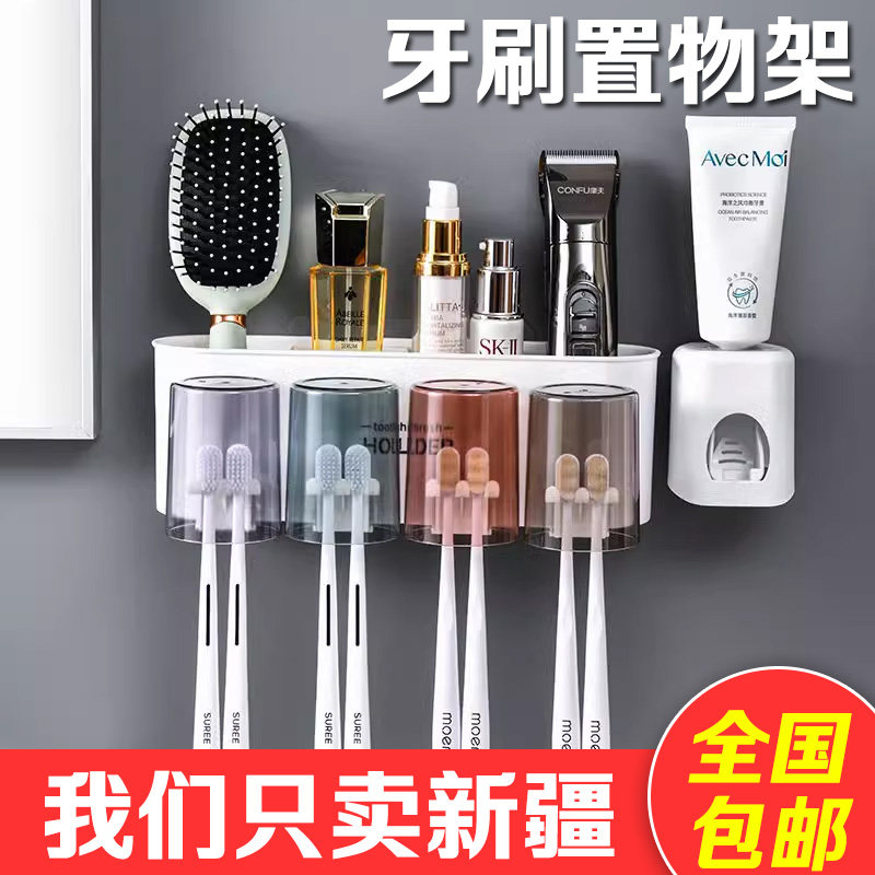 新疆包邮牙刷牙置物架子漱口杯挂墙卫生间免打孔壁挂牙具牙缸套装