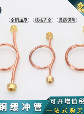 全铜压力表弯管缓冲管内外丝20*1.5转4分14*1.5冷凝管双外丝