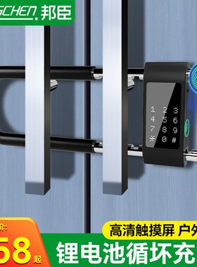 邦臣u型密码锁玻璃门双门有框门智能锁电子插锁公司商铺u形指纹锁