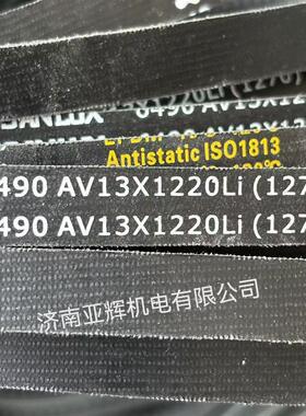 6510汽车AV13X1270Li(1320)橡胶EPDM汽车发电机皮带齿形三角带