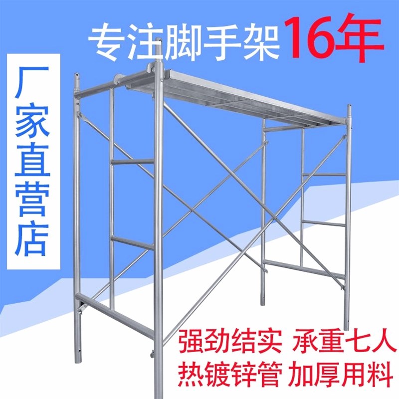 德国进口日本2.6镀锌脚手架活动架梯形架移动手脚架建筑脚手架厂