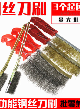 刀型钢丝刷烧烤清理刷子不锈钢钢丝刷除锈打磨手动刷子工业刷长柄
