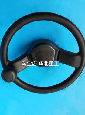 叉车方向盘总成 转向盘 杭叉A20 A30 A35 A38 2-3.8T