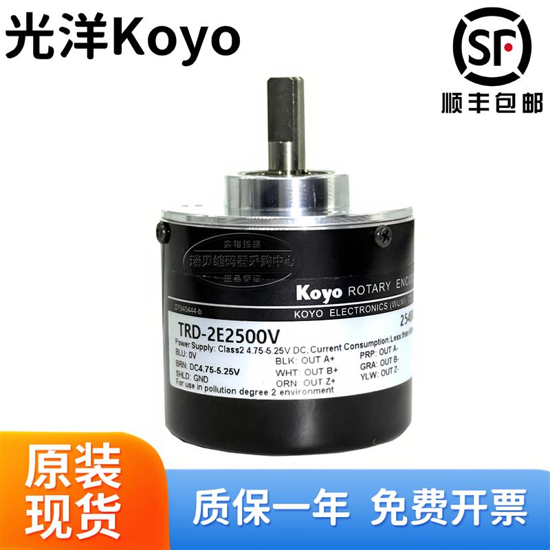 正品光洋Koyo旋转编码器 TRD-2E2500V TRD-2E1000B TRD-2E600B