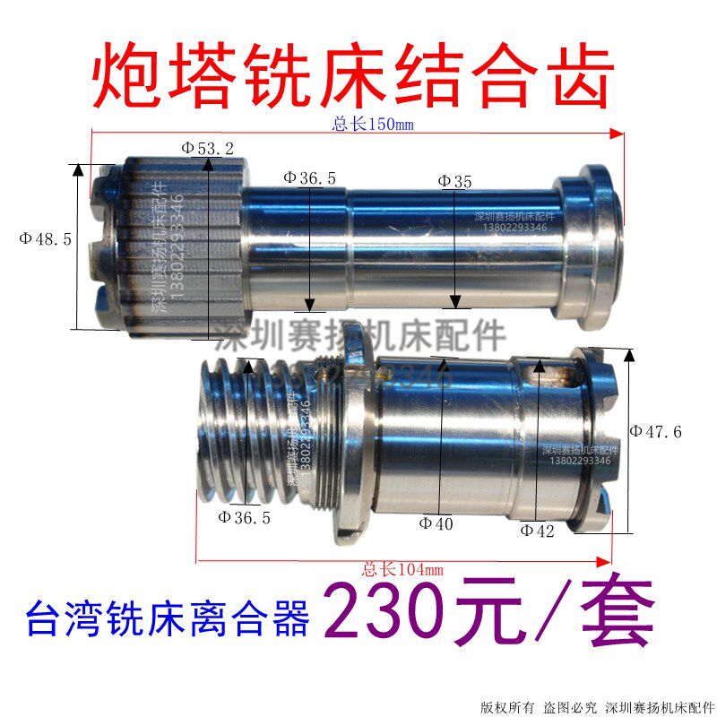 铣床离合器结合齿台湾摇臂炮塔3号铣床配件编号A20+57厂价直销