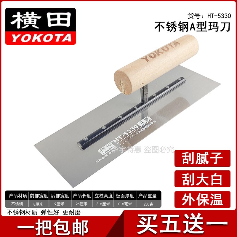 不锈钢抹子刮腻子工具神器抹泥刀铁板保温地坪漆推刀馒刀收光抹子