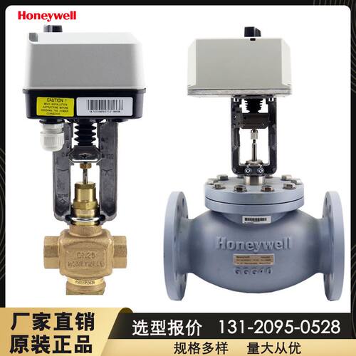 霍尼韦尔ML7420A/7421A/7421B比例电动调节水蒸汽阀执行器ML8824A
