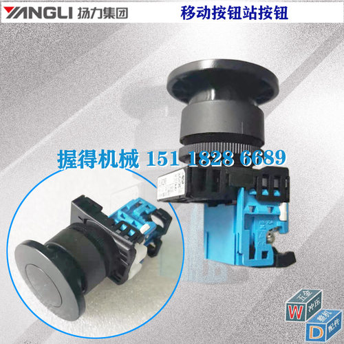 冲床配件 扬力JH21/JF21/CP1系列移动按钮盒双手操作按钮AR22MOR