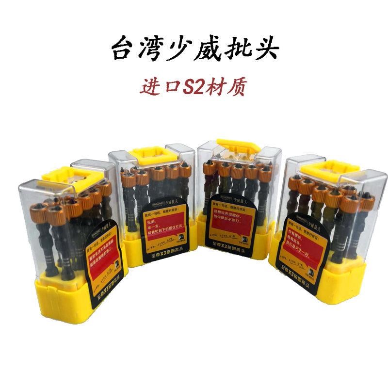 双截棍高强度十字批双头电批头加长强磁批嘴超耐磨旋具头