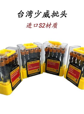 双截棍高强度十字批双头电批头加长强磁批嘴超耐磨旋具头