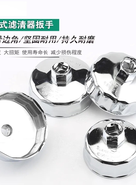 机油格扳手901机滤扳手滤芯拆卸帽式换机油工具902机油滤清器扳手