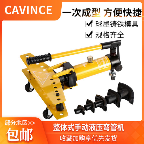 SWG-1寸 弯管器液压弯管机铁管钢管不锈钢弯管工具手动