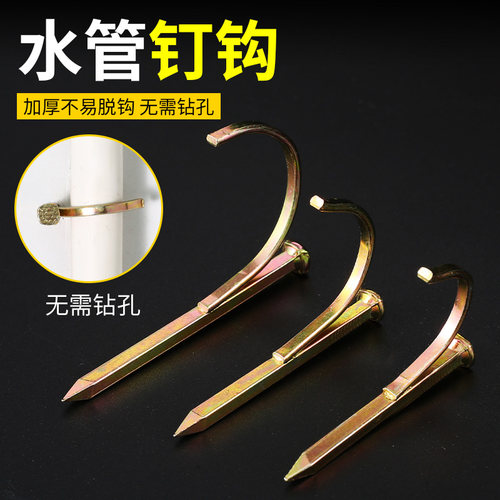 PVC管PPR水管钩钉固定钉管卡钉20卡勾钉5铁线管U型钉管码水泥钢钉