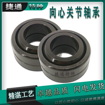38.1*71.438*40.132 英制非标 重型向心 油润滑 关节轴承 重载荷