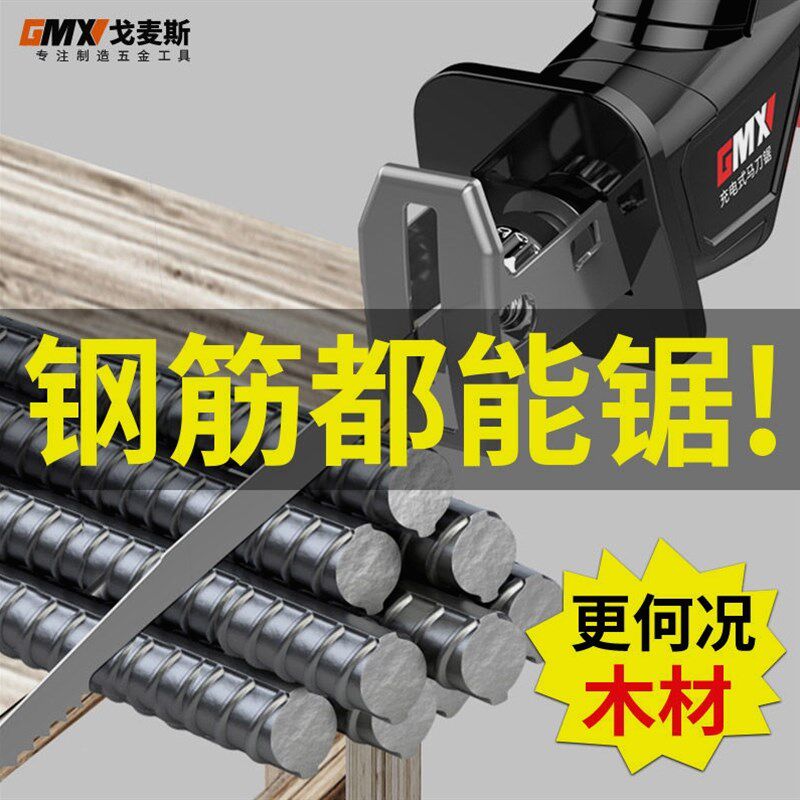 德国进口戈麦斯锂电电锯家用小型手持电动伐木马刀锯子充电式往复