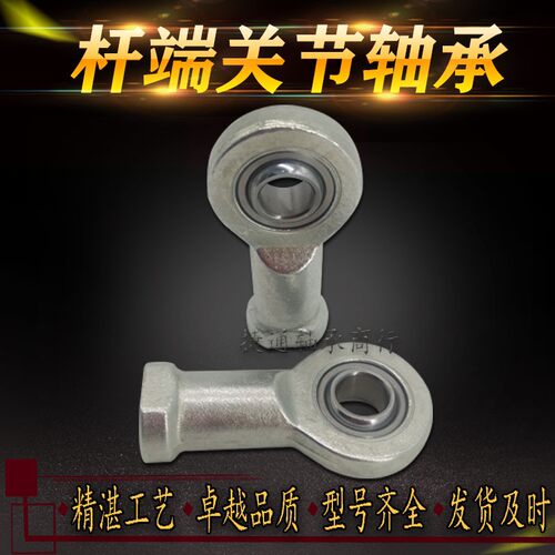 GIR5UK GIL5UK GIR6UK GIL6UK鱼眼自润滑杆端关节轴承正反丝左右